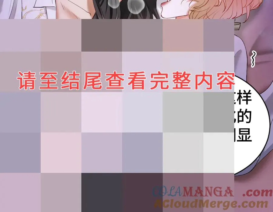 特典 甜痛烙身（下） 第29页