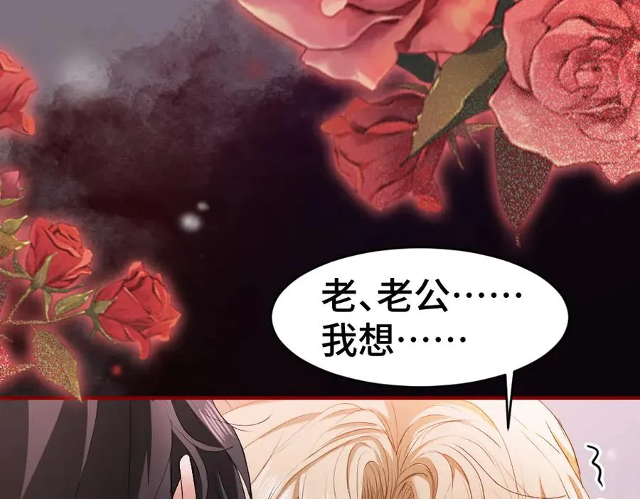 特典 甜痛烙身（下） 第31页