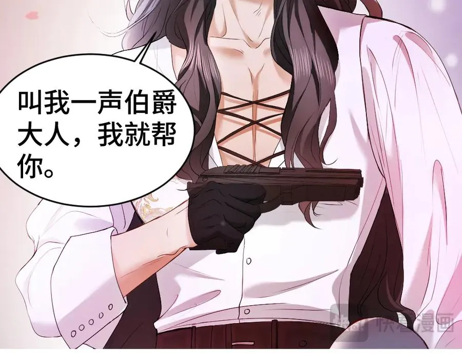特典 甜痛烙身（下） 第34页