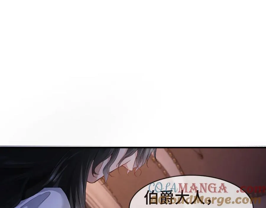 特典 甜痛烙身（下） 第37页