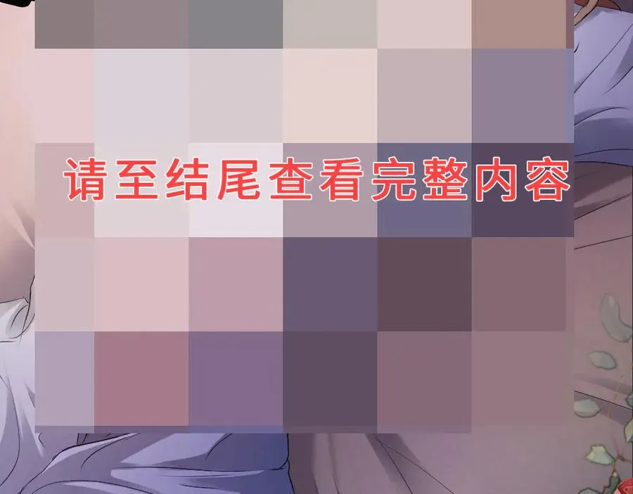 特典 甜痛烙身（下） 第39页