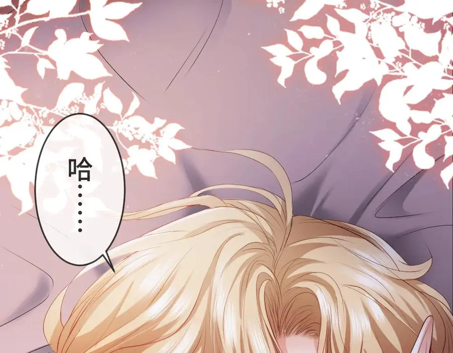 特典 甜痛烙身（下） 第44页
