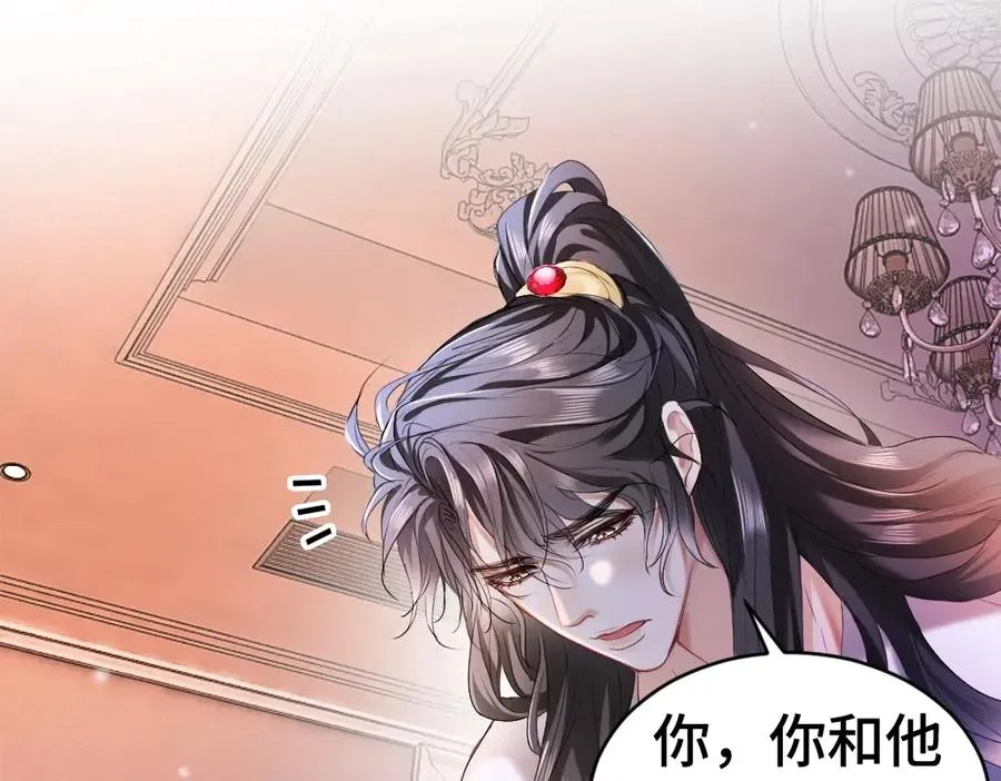 特典 甜痛烙身（下） 第52页