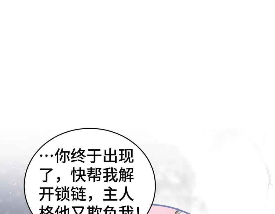 特典 甜痛烙身（下） 第56页