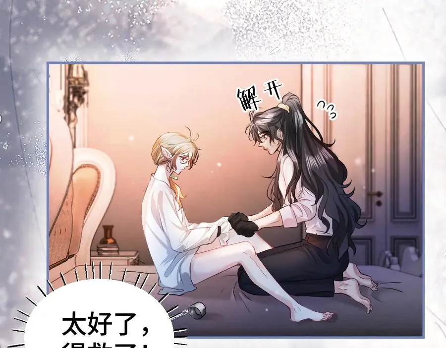 特典 甜痛烙身（下） 第58页