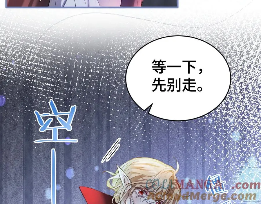 特典 甜痛烙身（下） 第61页