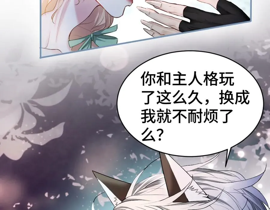 特典 甜痛烙身（下） 第64页