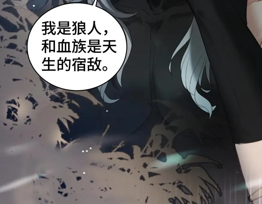 特典 甜痛烙身（下） 第70页