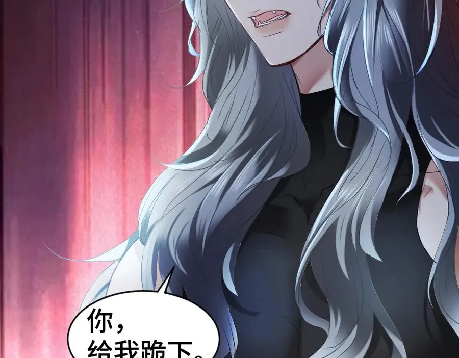 特典 甜痛烙身（下） 第74页