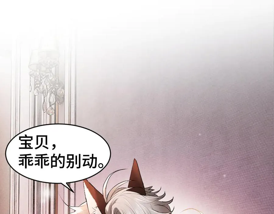 特典 甜痛烙身（下） 第80页