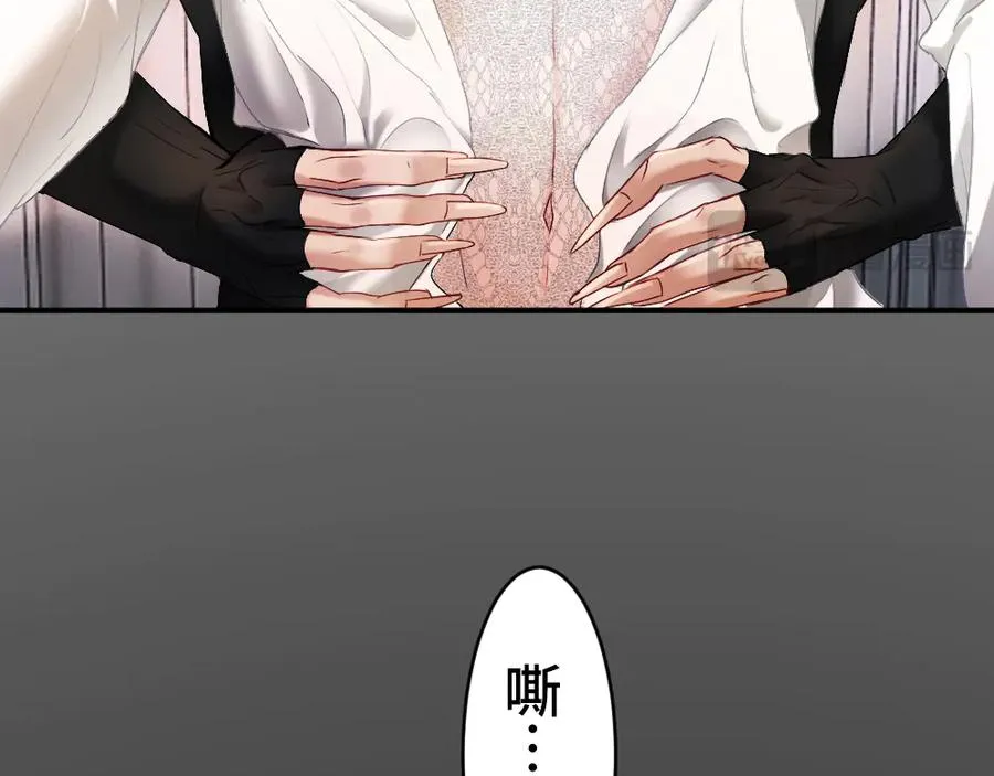 特典 甜痛烙身（下） 第86页