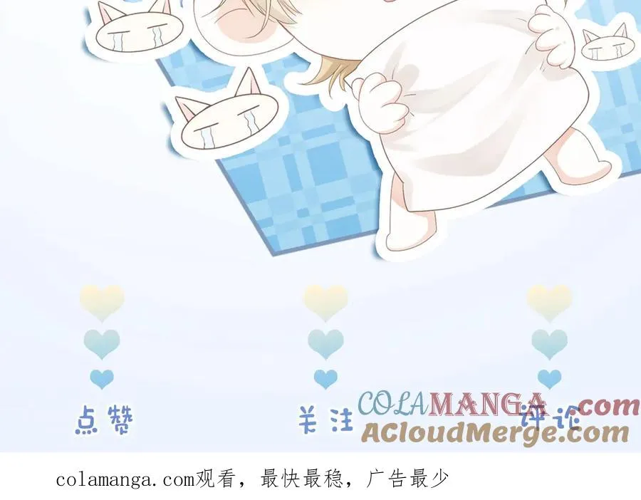 特典 甜痛烙身（下） 第101页