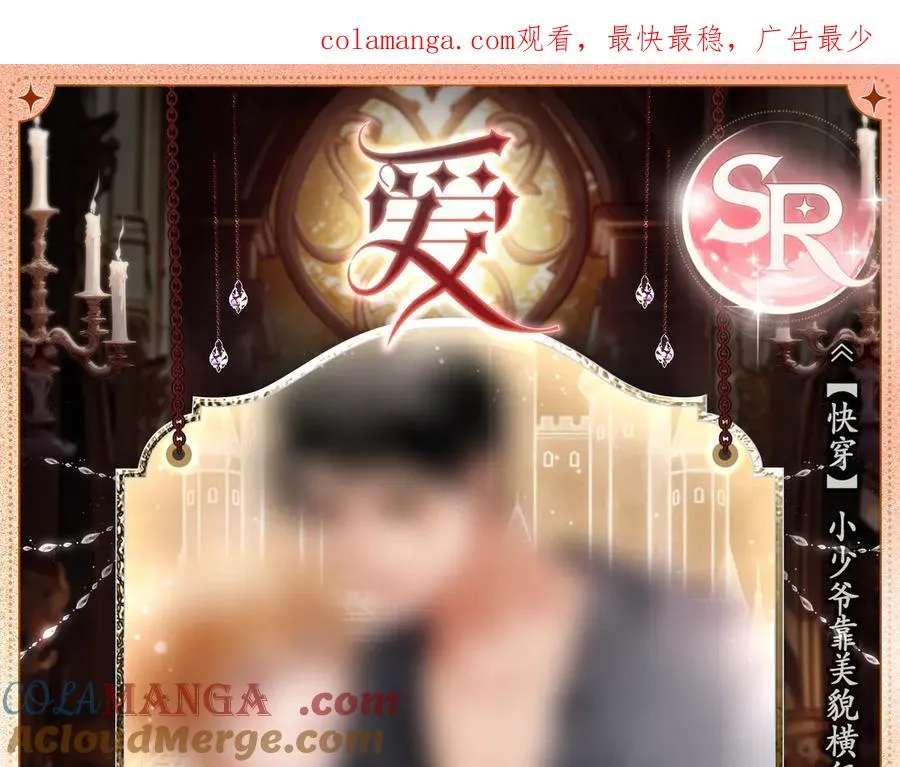 设定集2 第1页