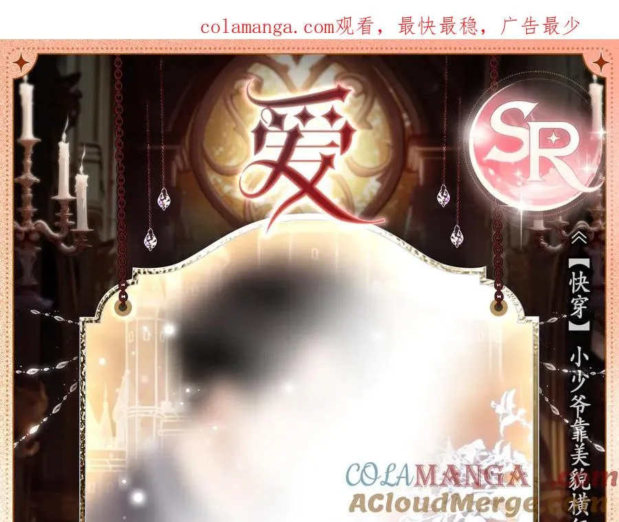 设定集3 第1页