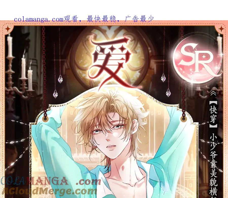 设定集8 第1页
