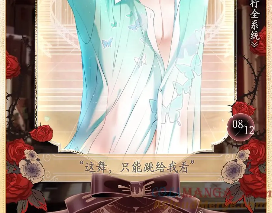 设定集8 第2页