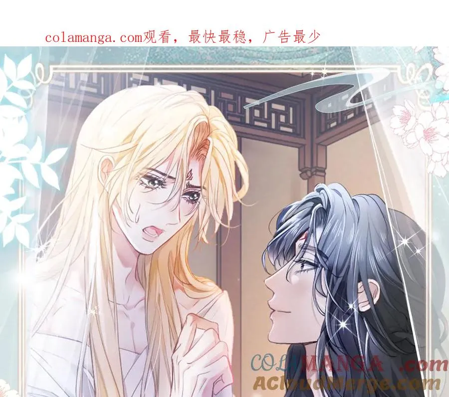 特典预热：3月14日 黑心徒弟x娇软师尊 第1页