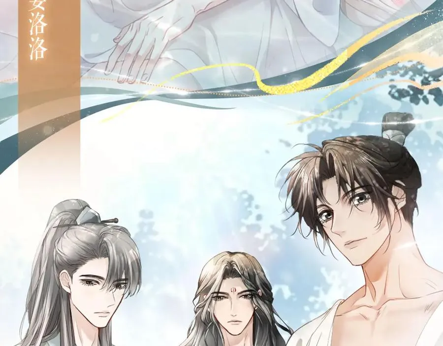 特典预热：3月14日 黑心徒弟x娇软师尊 第6页