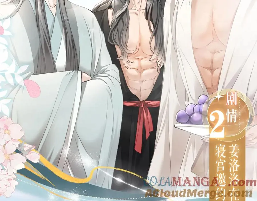 特典预热：3月14日 黑心徒弟x娇软师尊 第7页