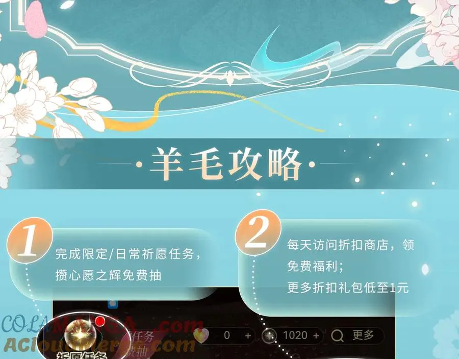 特典预热：3月14日 黑心徒弟x娇软师尊 第13页
