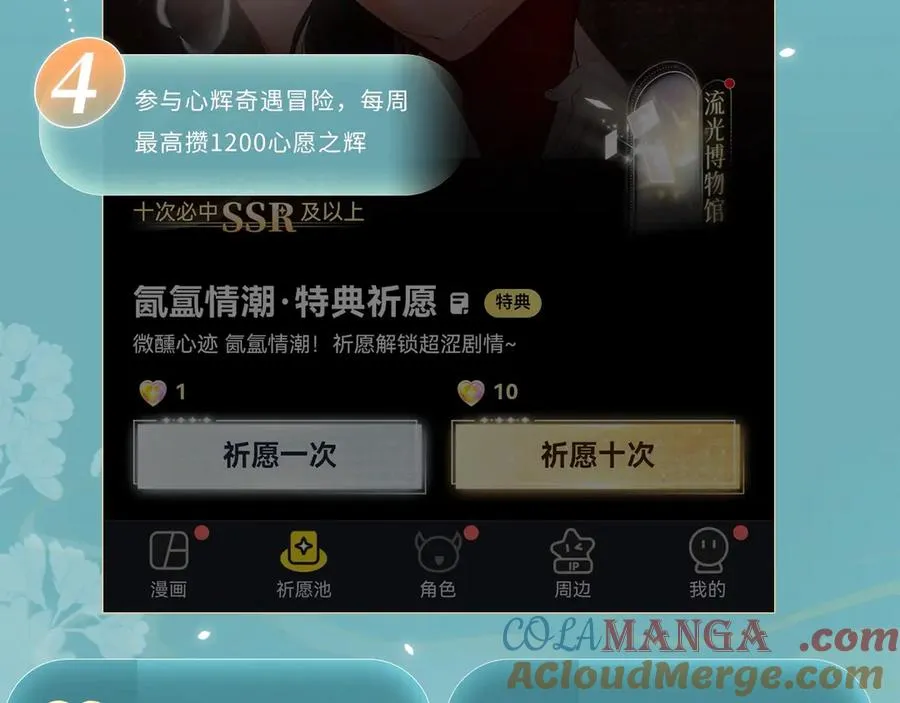 特典预热：3月14日 黑心徒弟x娇软师尊 第15页