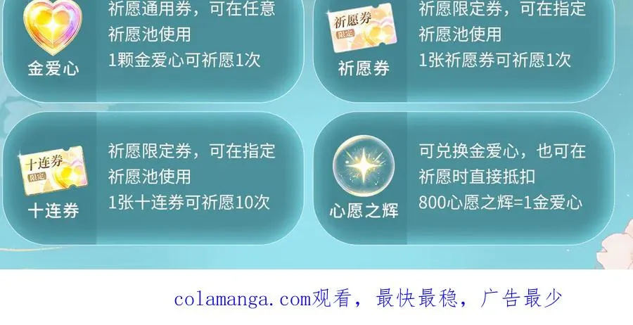 特典预热：3月14日 黑心徒弟x娇软师尊 第16页