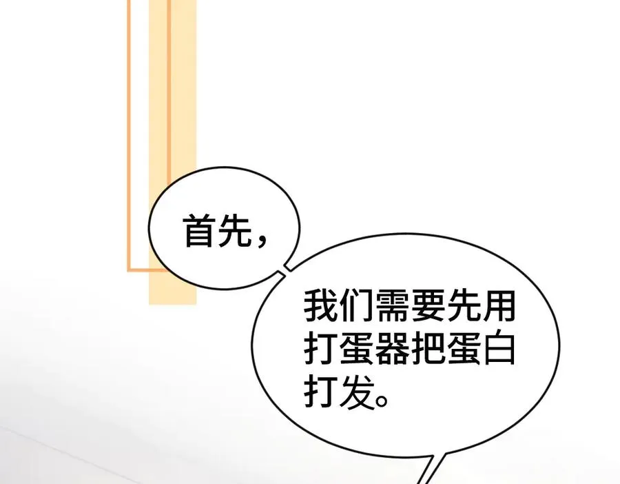 第70话 裴影帝挺身救小主播 第6页