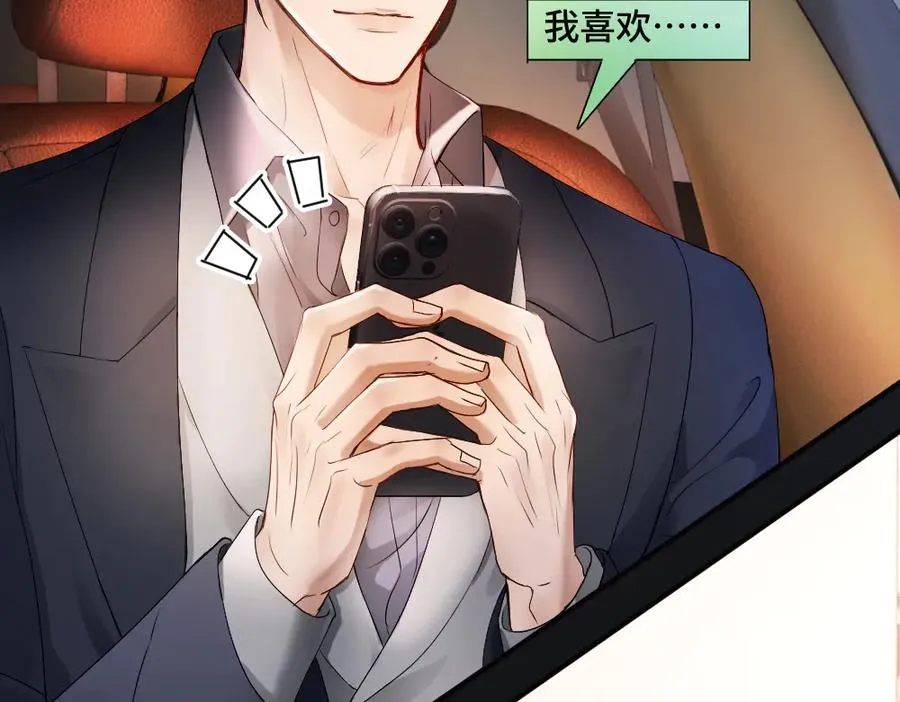 第70话 裴影帝挺身救小主播 第19页