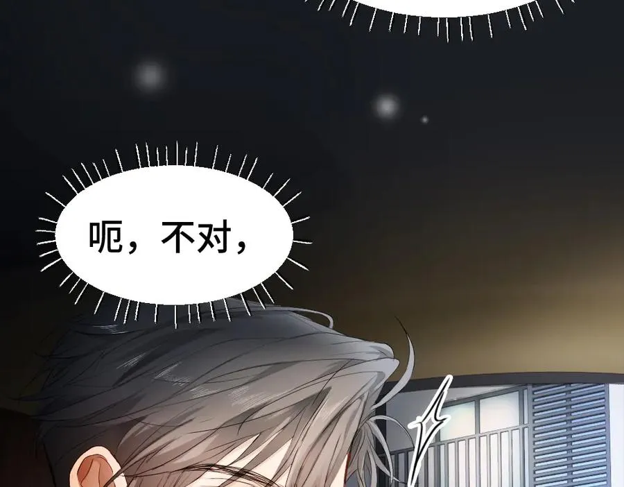 第70话 裴影帝挺身救小主播 第30页