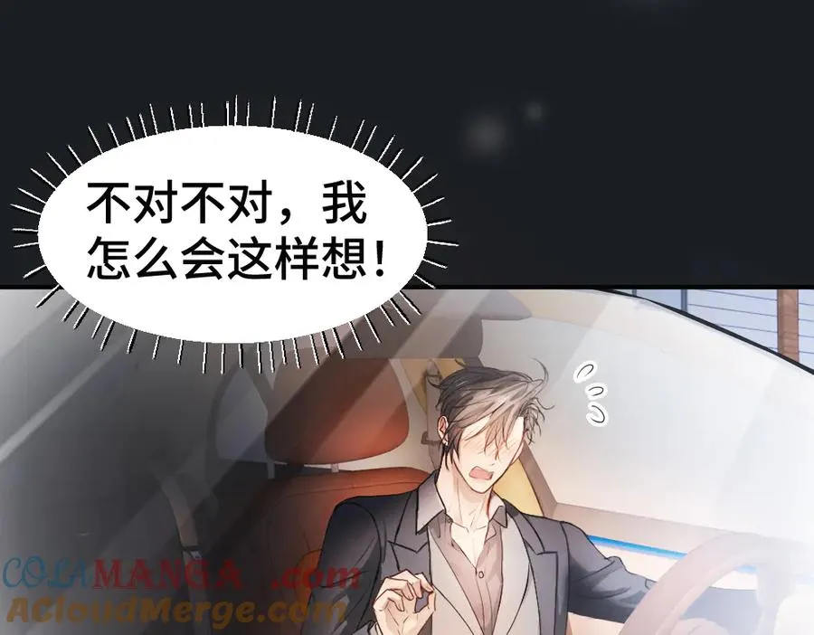 第70话 裴影帝挺身救小主播 第33页