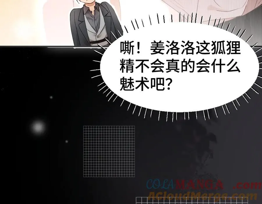 第70话 裴影帝挺身救小主播 第41页