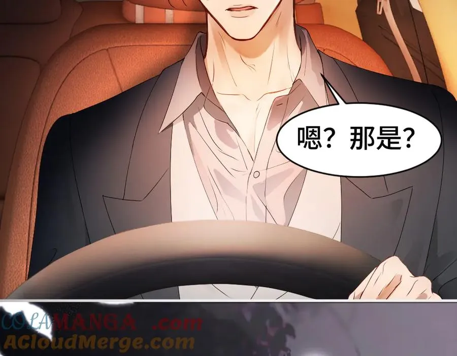 第70话 裴影帝挺身救小主播 第45页