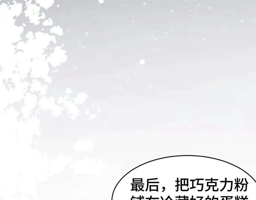 第70话 裴影帝挺身救小主播 第54页