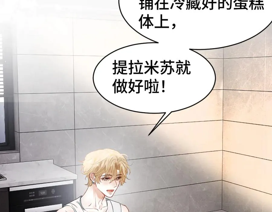 第70话 裴影帝挺身救小主播 第55页