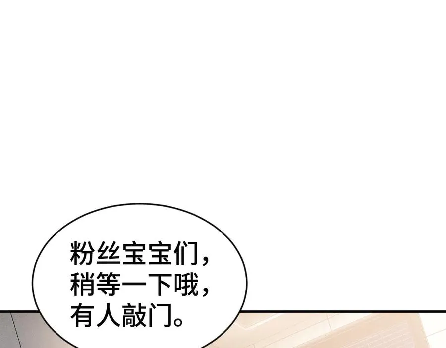 第70话 裴影帝挺身救小主播 第62页