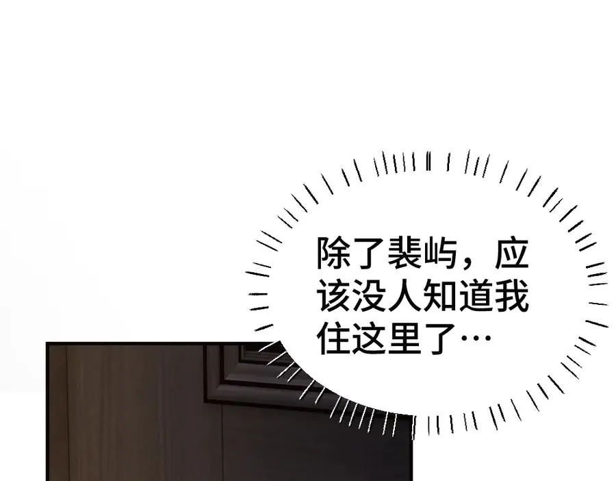 第70话 裴影帝挺身救小主播 第64页