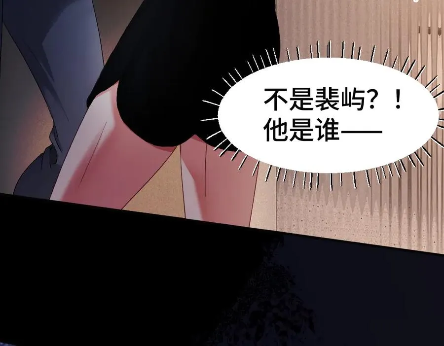 第70话 裴影帝挺身救小主播 第71页