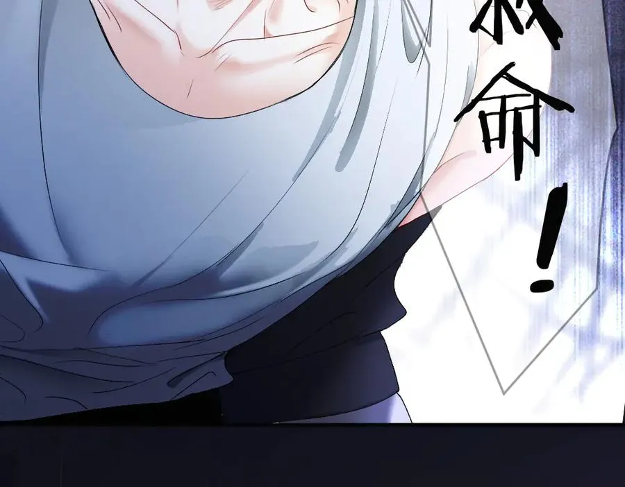 第70话 裴影帝挺身救小主播 第76页