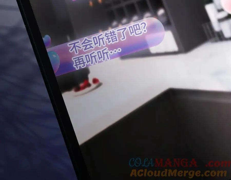 第70话 裴影帝挺身救小主播 第81页