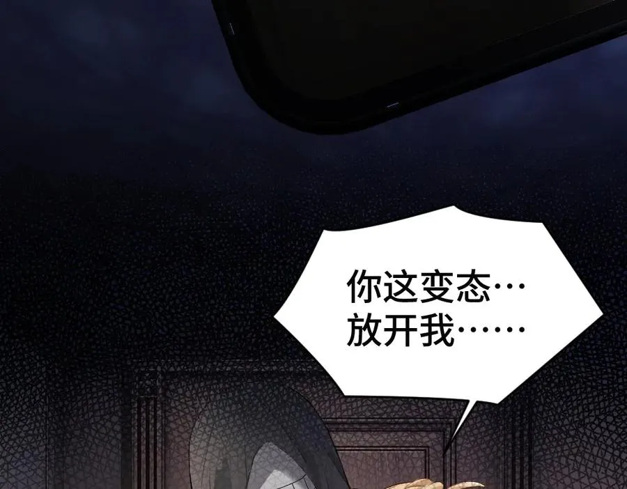 第70话 裴影帝挺身救小主播 第82页