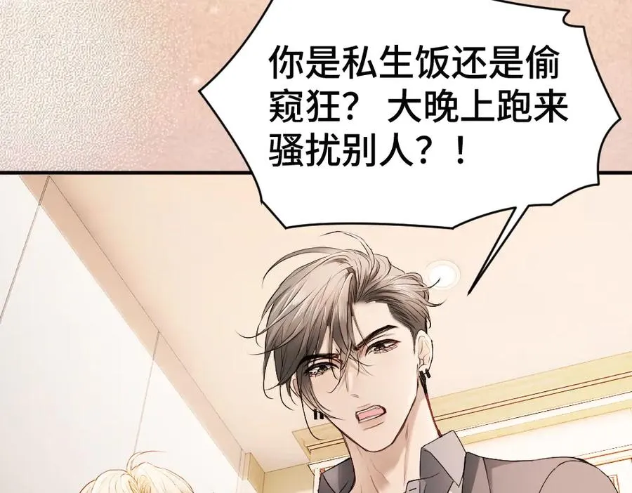 第70话 裴影帝挺身救小主播 第100页