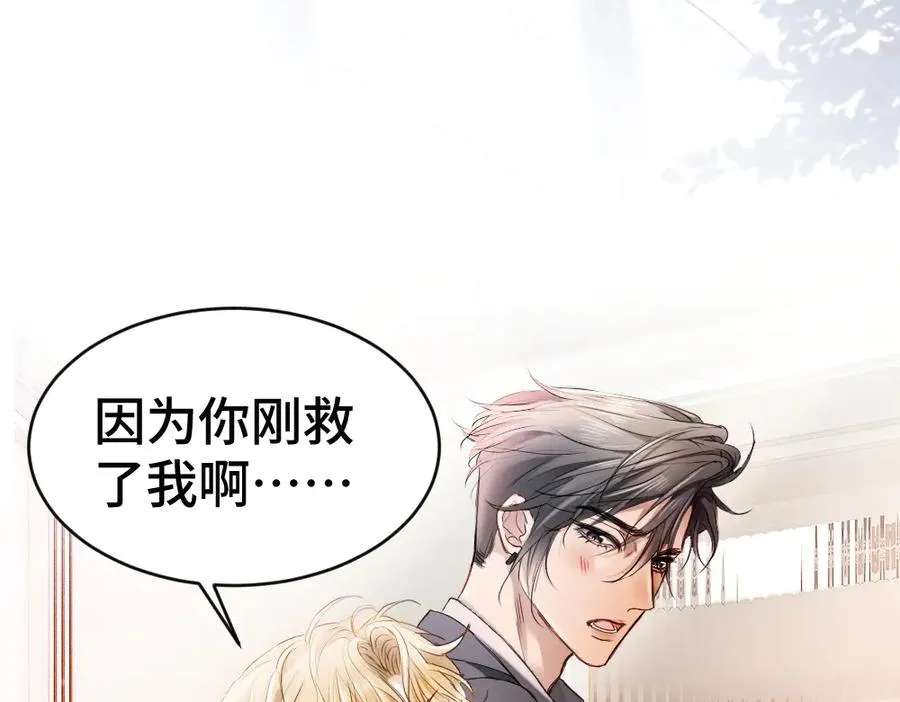 第70话 裴影帝挺身救小主播 第108页