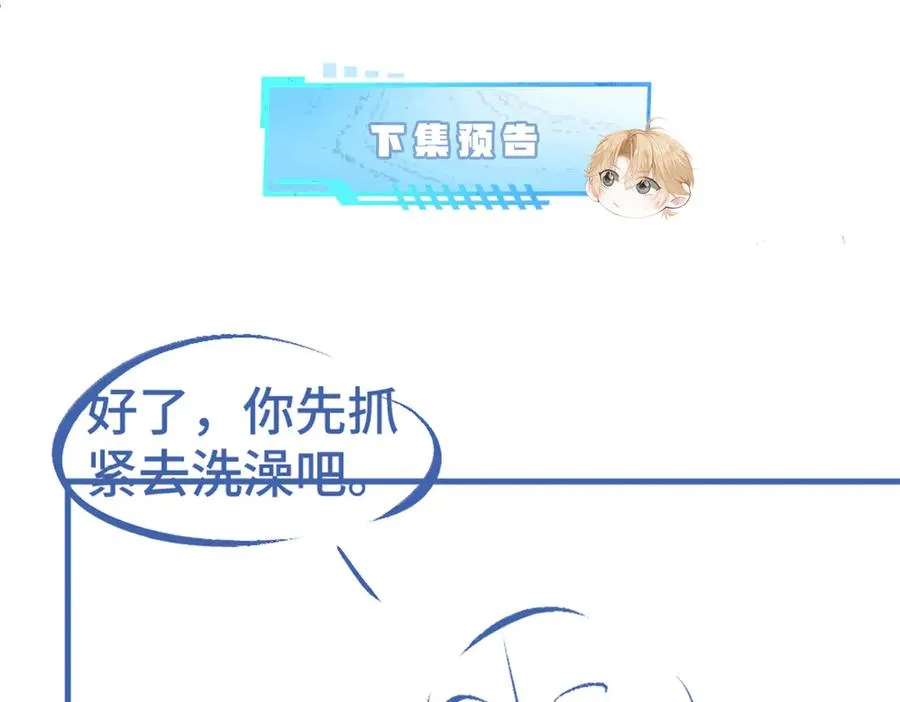 第70话 裴影帝挺身救小主播 第114页