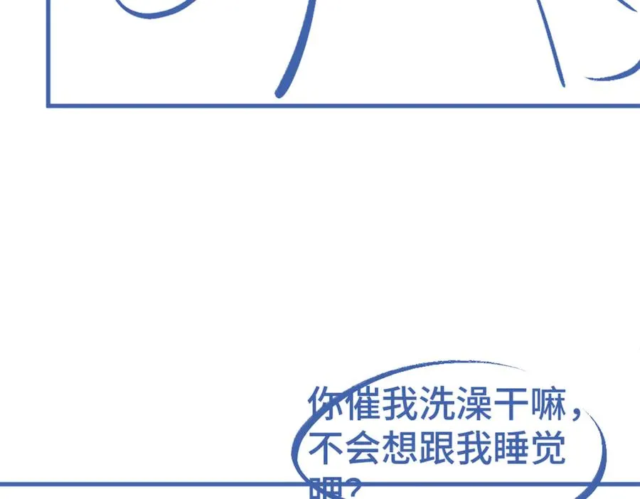 第70话 裴影帝挺身救小主播 第116页