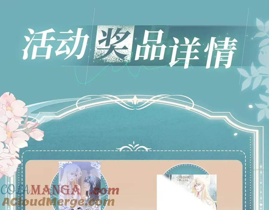 特典开启：3月14日 黑心徒弟x娇软师尊 第11页