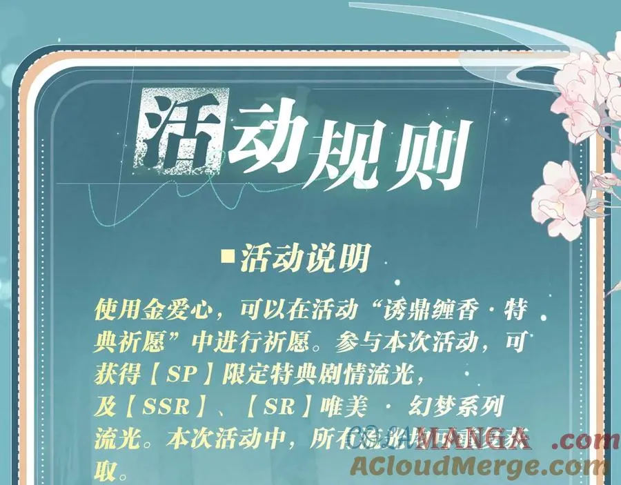 特典开启：3月14日 黑心徒弟x娇软师尊 第17页