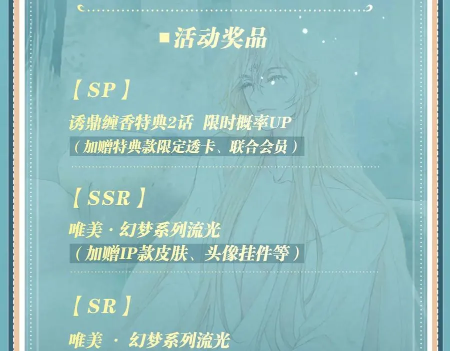 特典开启：3月14日 黑心徒弟x娇软师尊 第18页