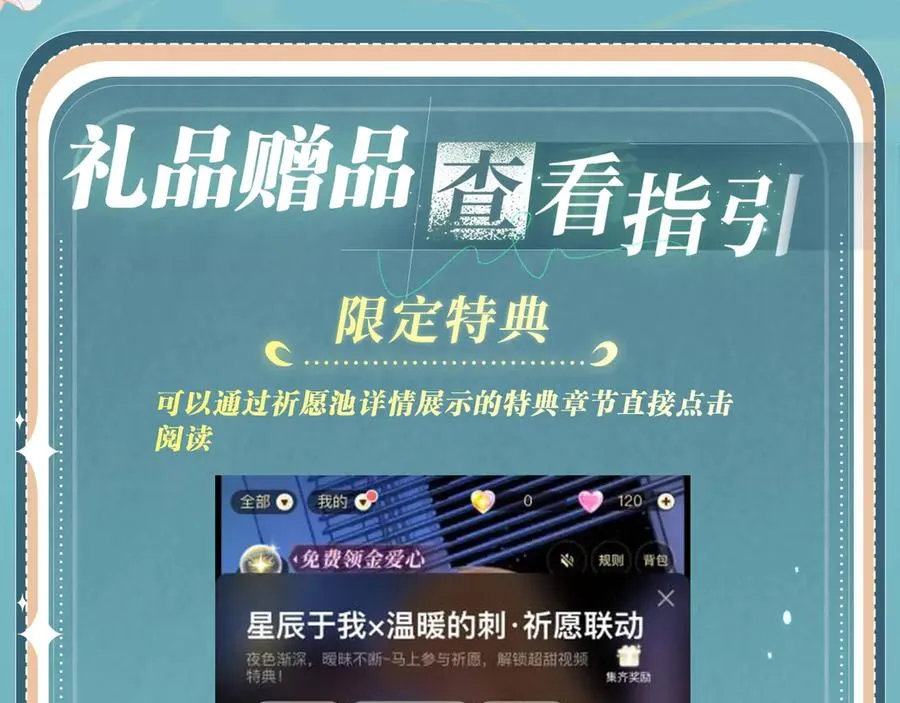 特典开启：3月14日 黑心徒弟x娇软师尊 第20页