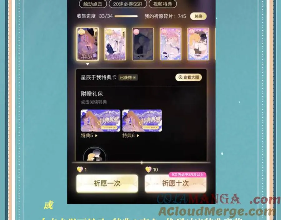 特典开启：3月14日 黑心徒弟x娇软师尊 第21页