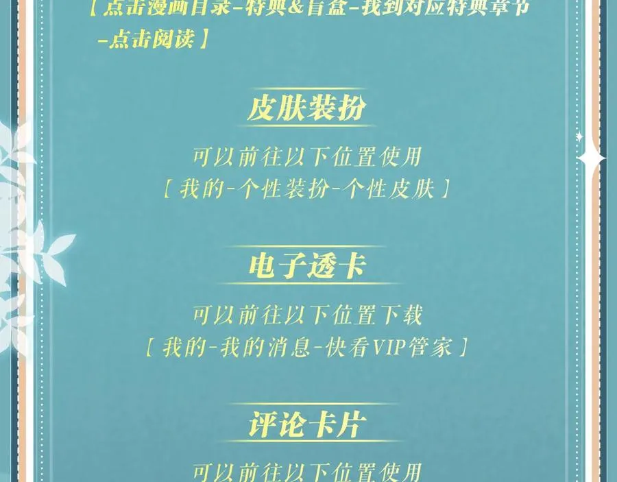 特典开启：3月14日 黑心徒弟x娇软师尊 第22页